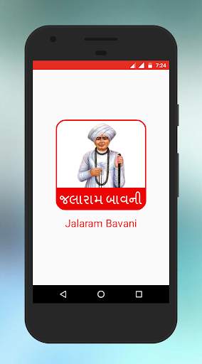 Jalaram Bavani with Audio screenshot 1