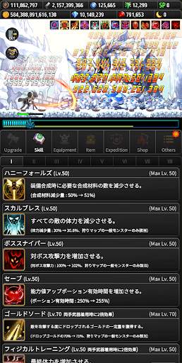 孤独な騎士 : 放置系RPG screenshot 6