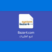 تتبع الطلبيات بازار4 - traking orders Bazar4 أيقونة