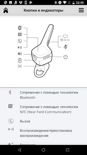 Plantronics Hub™ скриншот 5