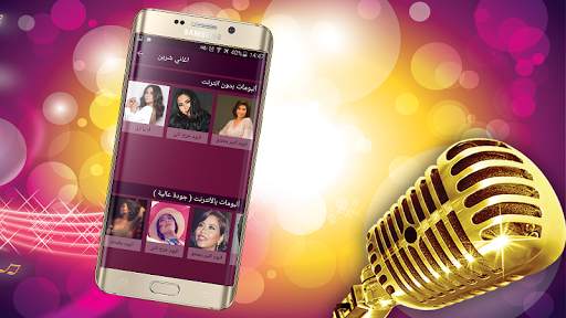 اغاني شرين بدون انترنت Sherine screenshot 2