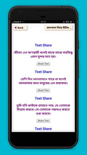 উচিত কথা Extreme quotes (জ্ঞানীদের উক্তি) 5 تصوير الشاشة
