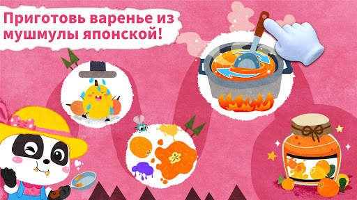 Сад мечты маленькой Панды скриншот 5