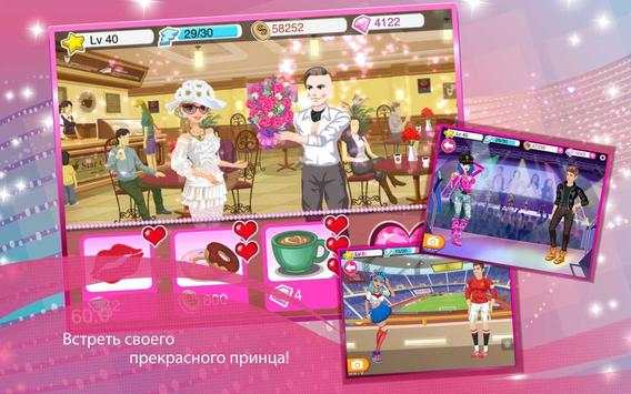 Star Girl скриншот 5