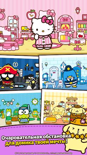 Hello Kitty Friends скриншот 1