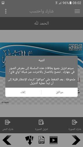 سلسلة بطاقات | الحمد لله 4 تصوير الشاشة