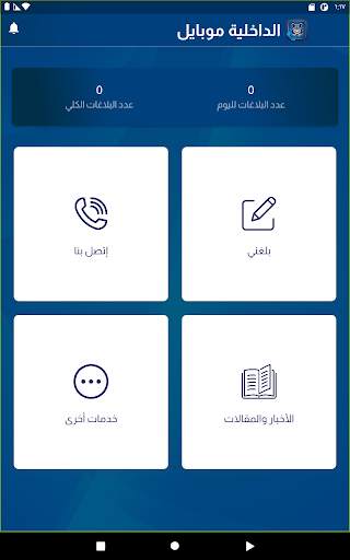 MOI Mobile screenshot 10