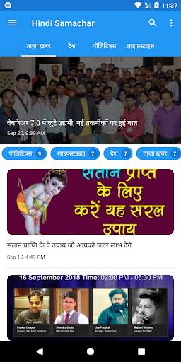 Hindi Samachar screenshot 1