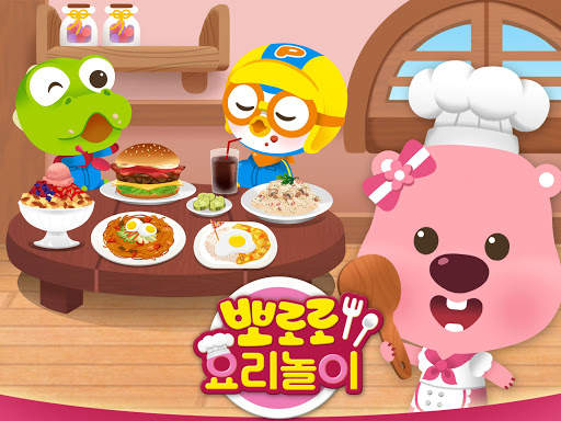 뽀로로 요리놀이 - 주방, 키친, 쉐프, 베이킹, 쿠킹 screenshot 8