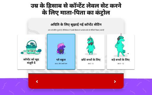 YouTube Kids स्क्रीनशॉट 8
