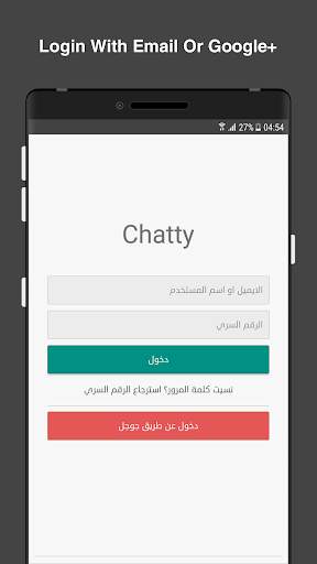 Chatty, Free Chat Rooms screenshot 6