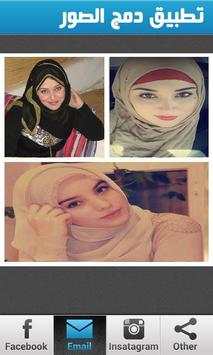 تطبيق دمج الصور 2 تصوير الشاشة