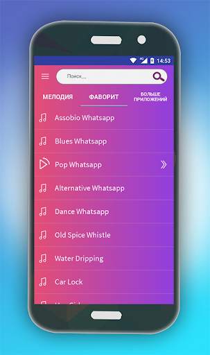 Рингтоны для Watsapp скриншот 3