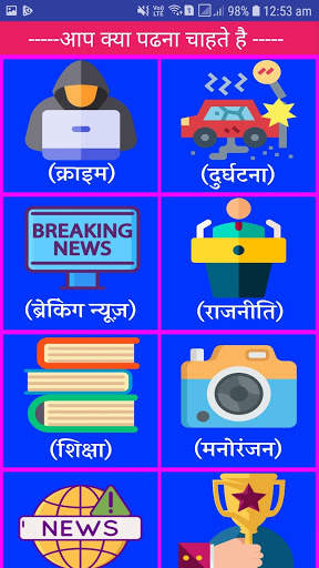 Buxar Upto Date News screenshot 2