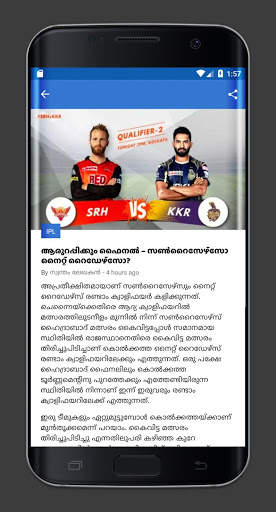 Fanport - Malayalam Sports News screenshot 4