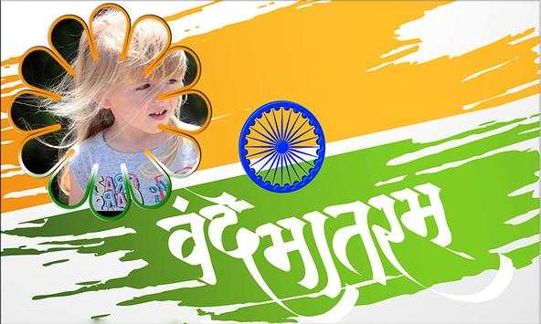 Tiranga Photo Frame screenshot 9