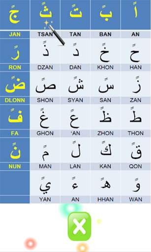 Learning Basic of Al-Qur'an screenshot 2
