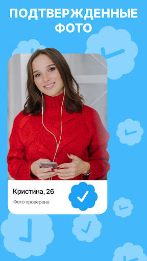 Wamba – знакомства рядом и чат скриншот 7
