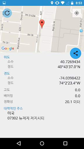 My Geo Position screenshot 1