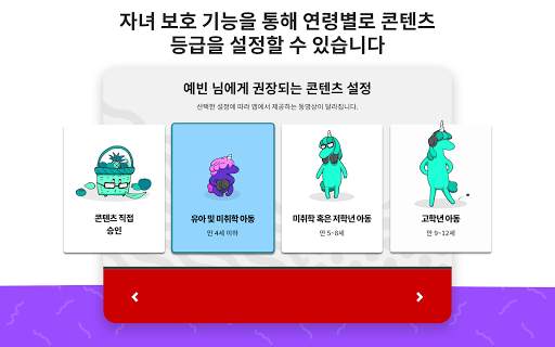 YouTube Kids screenshot 13