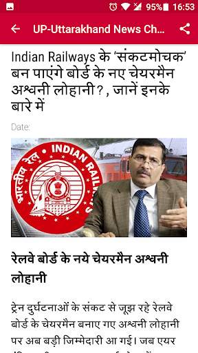 UP Uttarakhand News screenshot 6