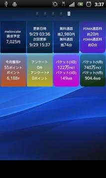 My docomo checker screenshot 2