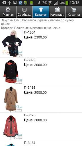 OptWear Mobile - совместные покупки. СП screenshot 5