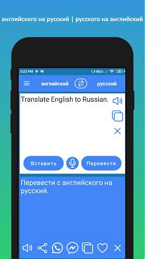 Англо-русский переводчик screenshot 2