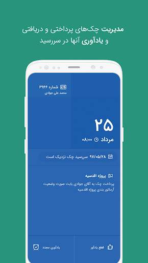 مپسا -حسابداری پروژه و مدیریت هزینه های ساخت Mapsa 4 تصوير الشاشة