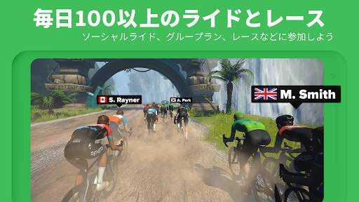 Zwift screenshot 4