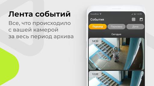 Видеонаблюдение Кузбасс скриншот 2