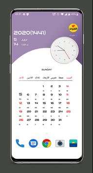 Hijri date live wallpaper - Islamic Calendar screenshot 8