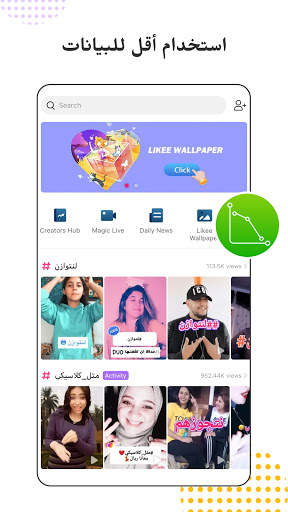 Likee Lite - فيديوهات مضحكة 3 تصوير الشاشة