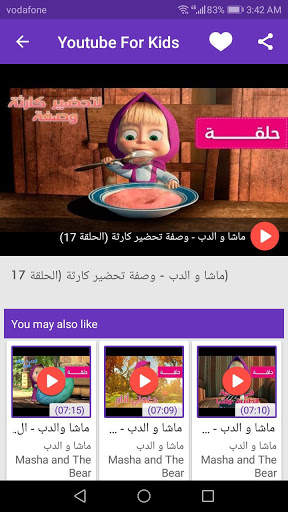 Arabic Youtube For Kids screenshot 6