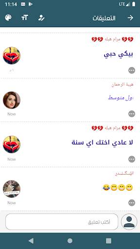 حالات ، صور ، كلمات و رسائل ٢٠٢١ screenshot 1
