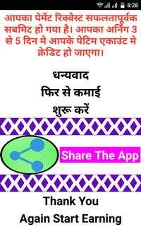 Earn Money Daily screenshot 7