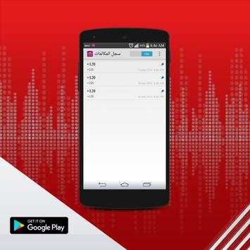 Call Recorder Automatic Free screenshot 4