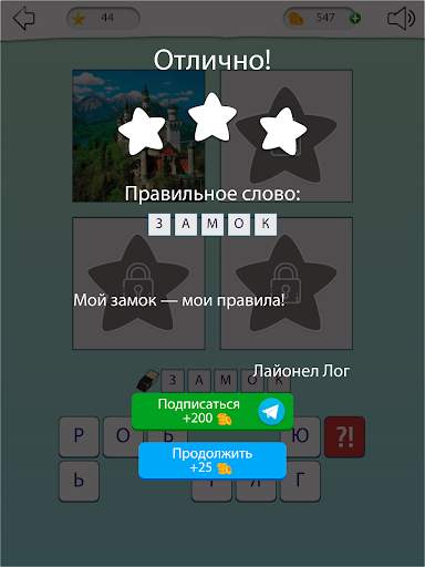 4 фото 1 слово screenshot 10