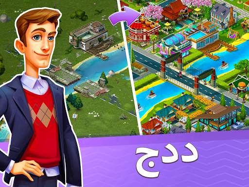 SuperCity: أنشئ قصتك الخاصة! 4 تصوير الشاشة