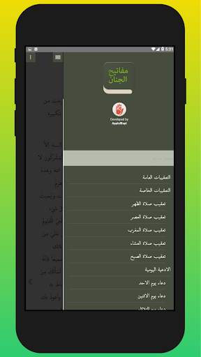 Shia Mobile screenshot 4