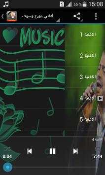 جورج وسوف بدون انترنت جميع أغاني 4 تصوير الشاشة