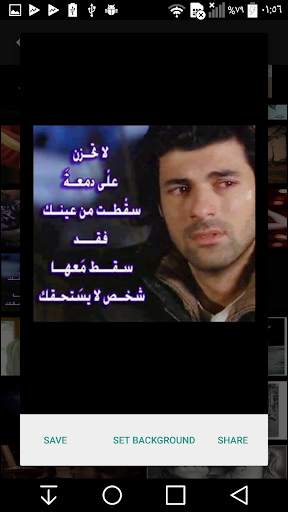 arabic love скриншот 8