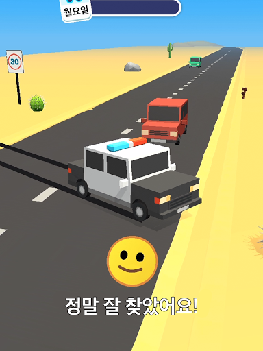 경찰이 됩시다 3D screenshot 12