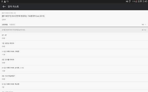 단기PLAYER скриншот 15