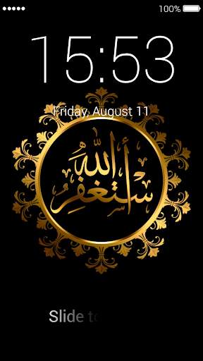 Allah Lock Screen & Wallpaper screenshot 6