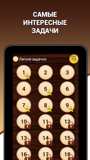 Эврика! Логические Задачи Игры скриншот 5