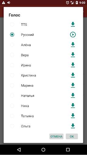 Голос "Ирина" для DVBeep screenshot 1