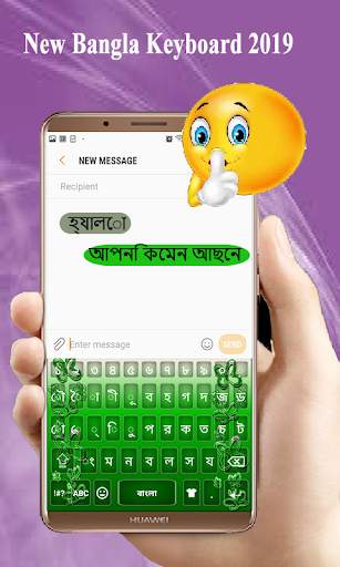 Bangladeshi keyboard : Bangla Keyboard Alpha screenshot 1