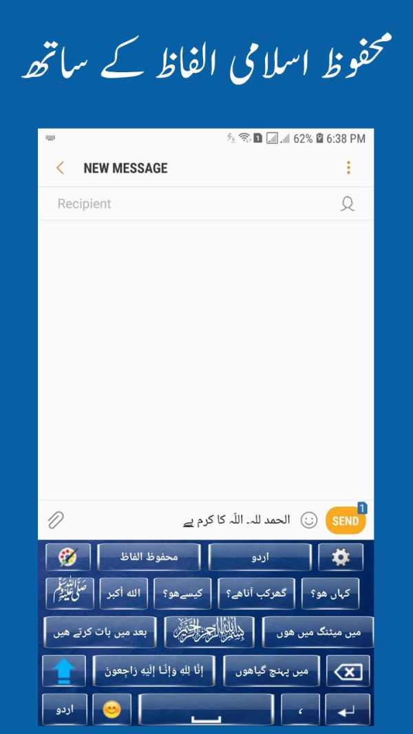 Urdu Keyboard screenshot 3