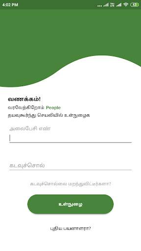 Ppl - Voice for Change 1 تصوير الشاشة